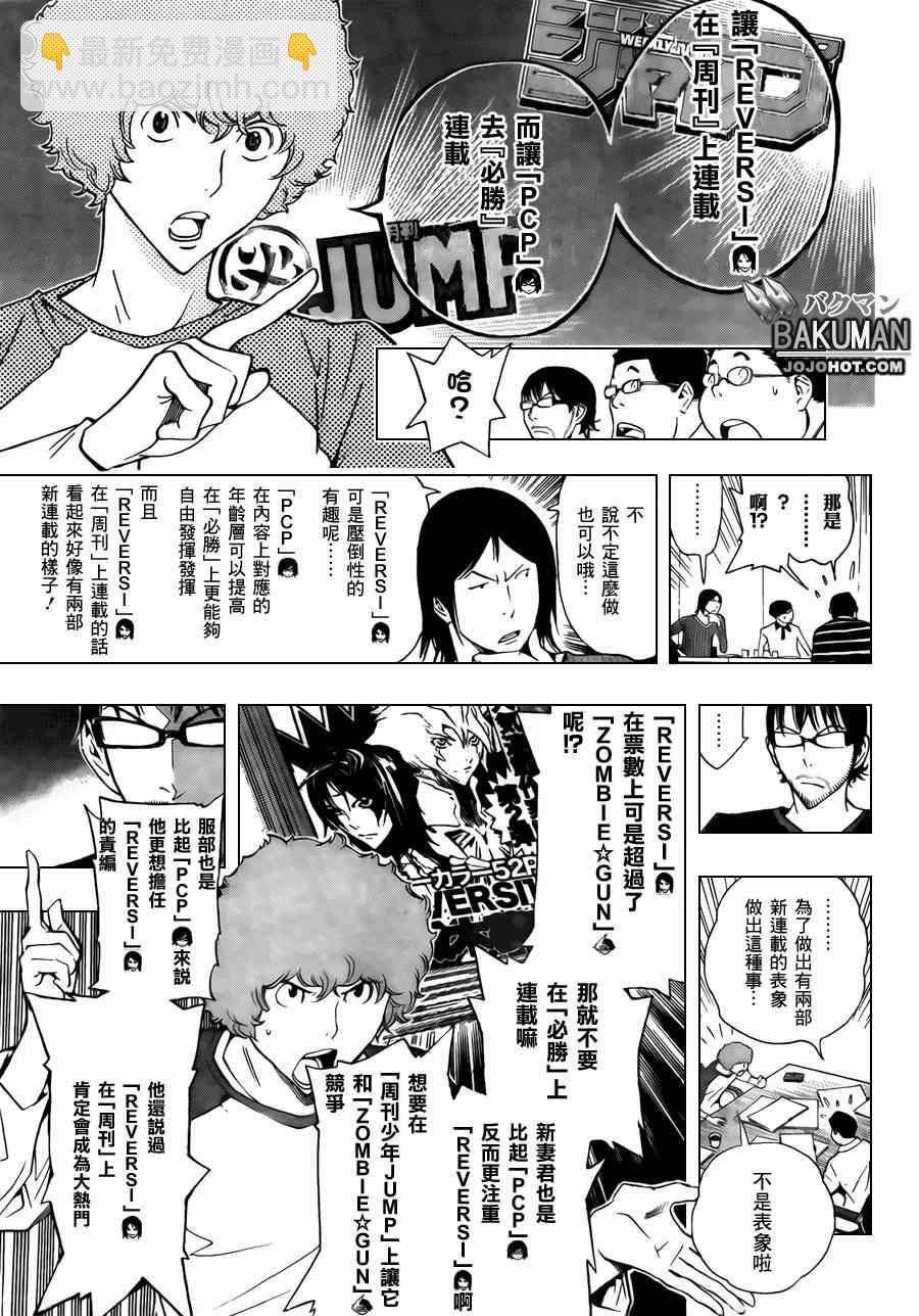 第154话12