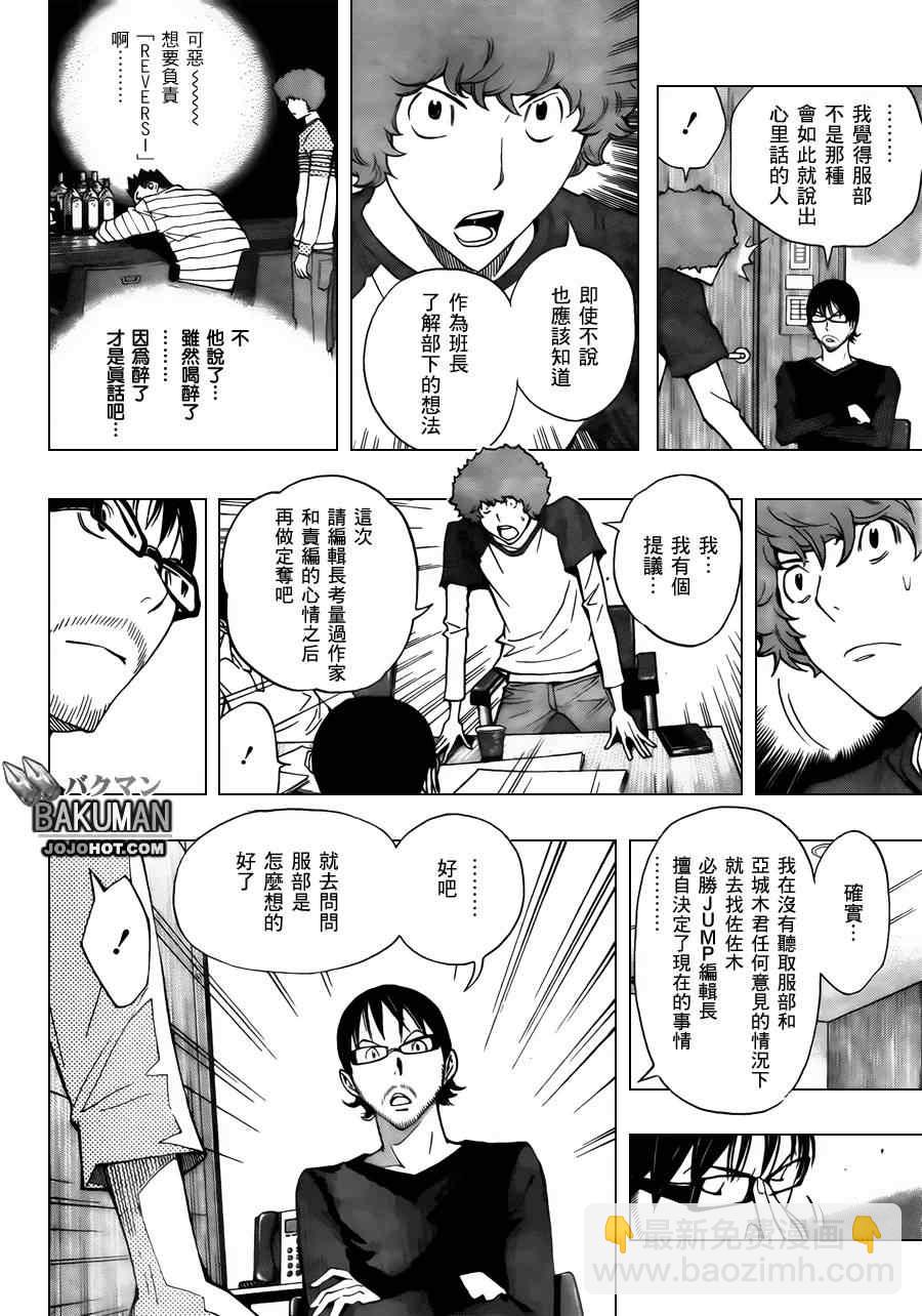 第154话13