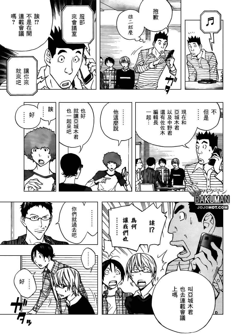 第154话14