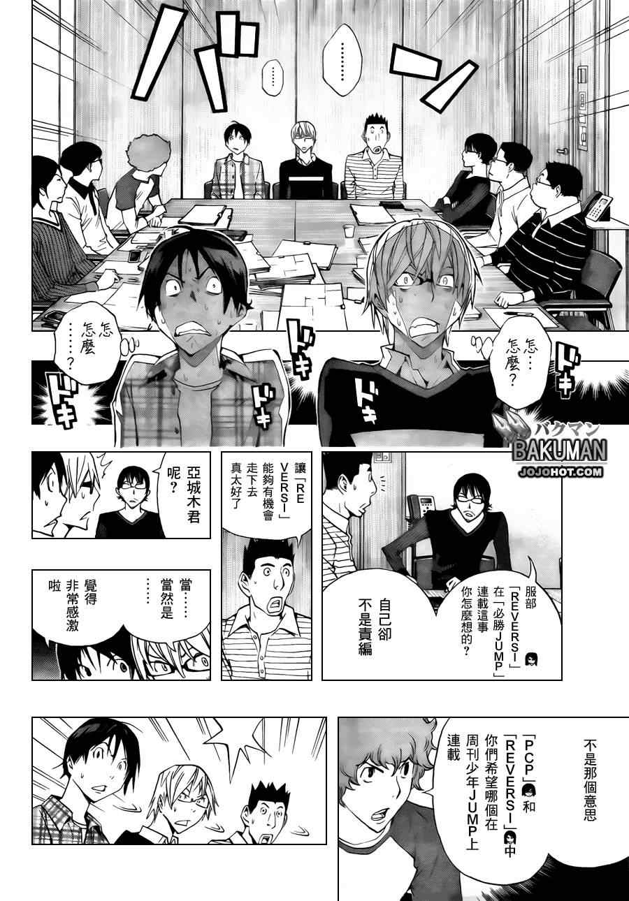 第154话15