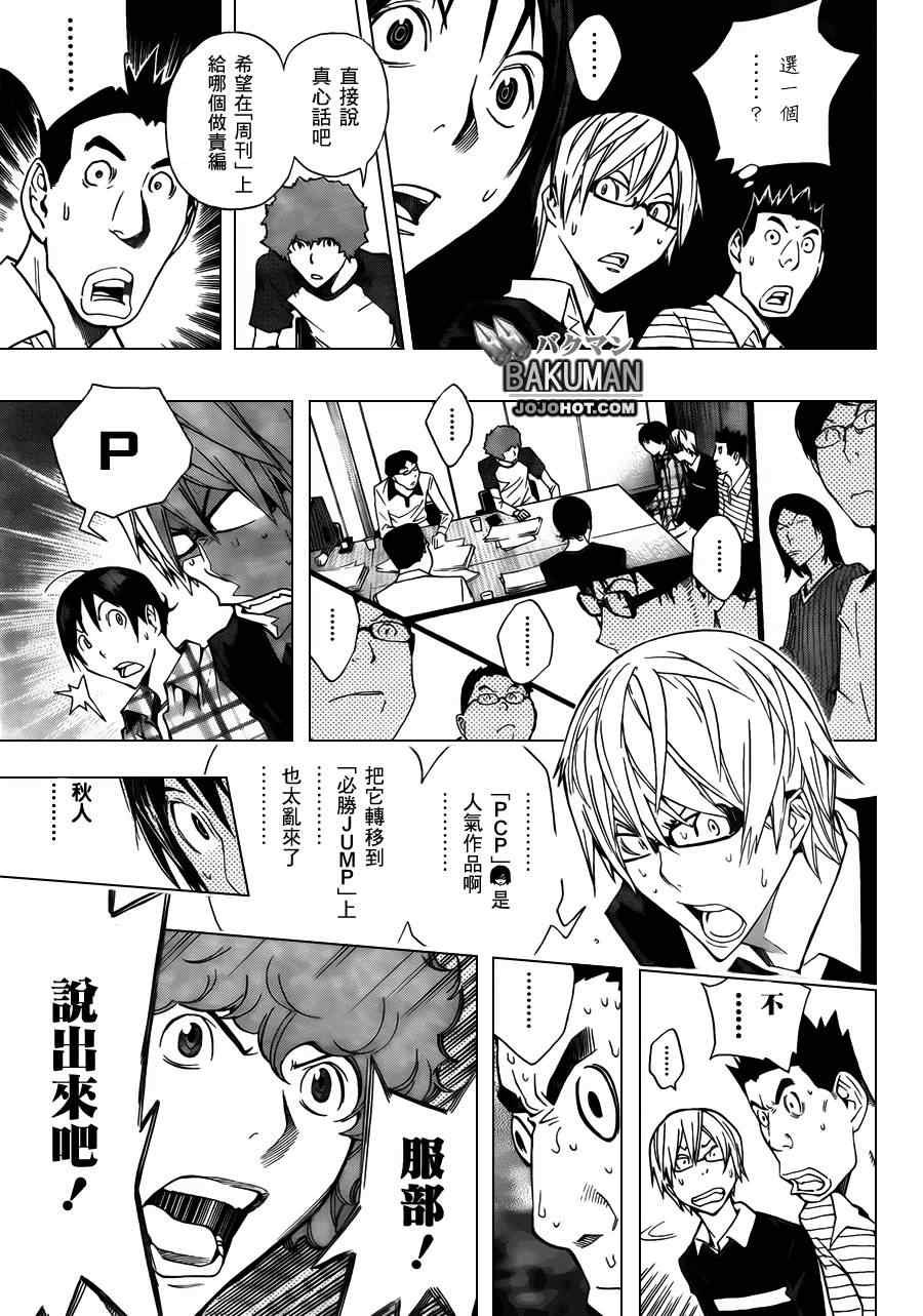 第154话16