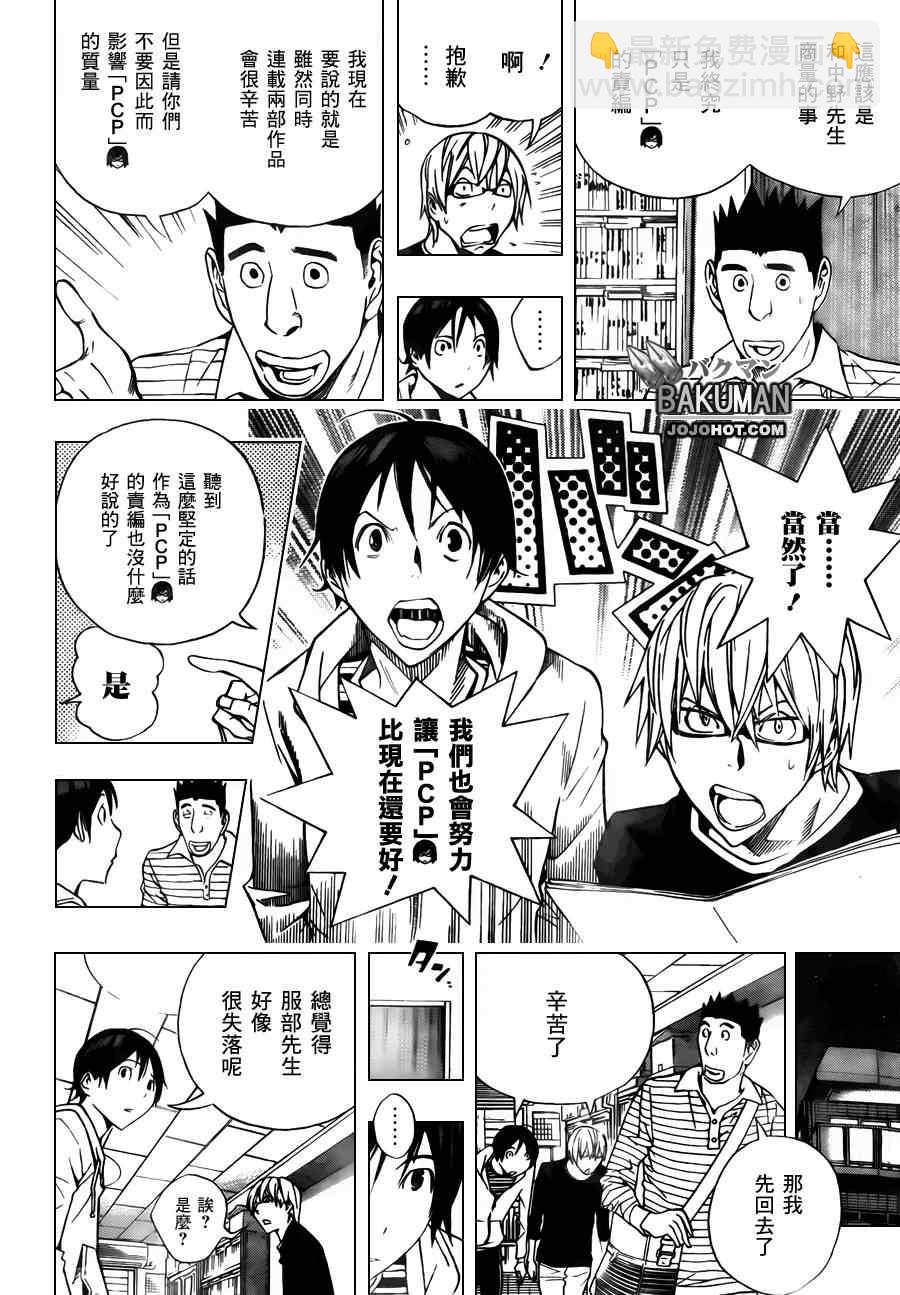 第154话3