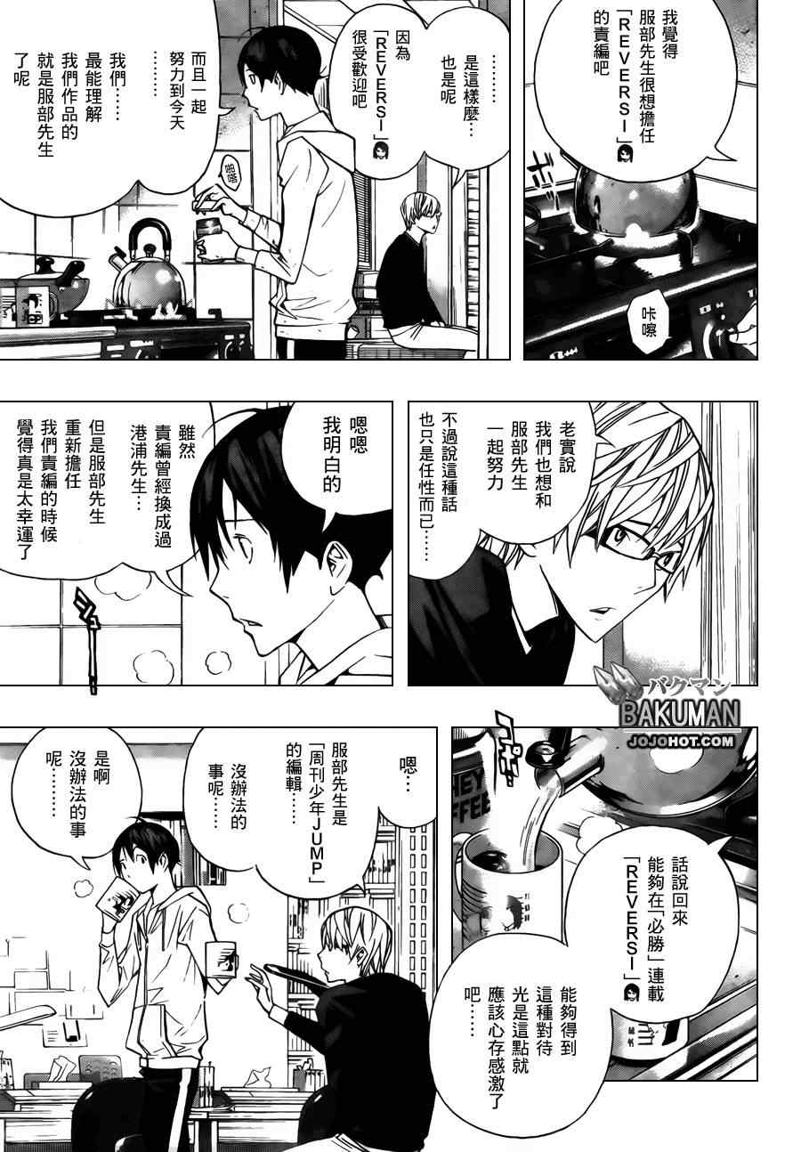 第154话4