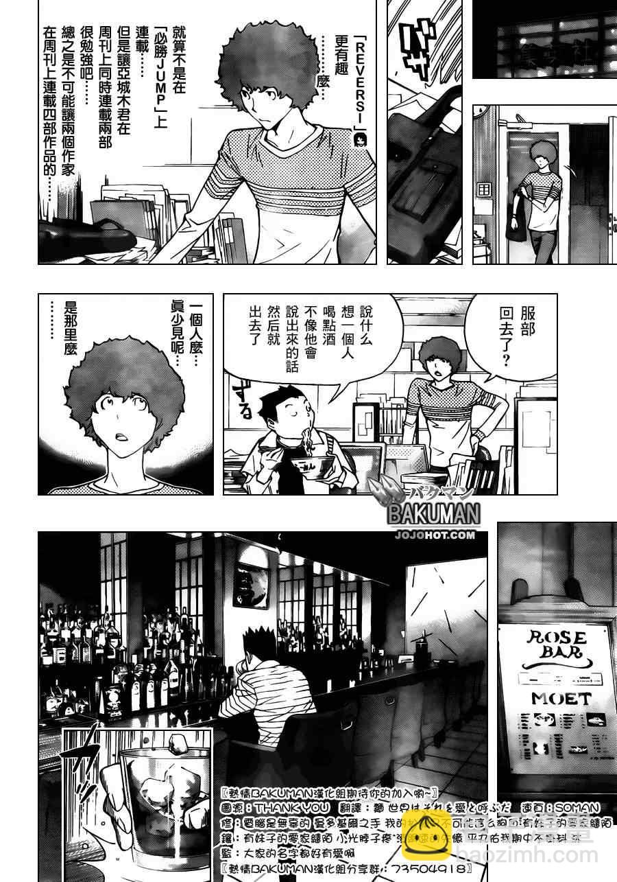 第154话5