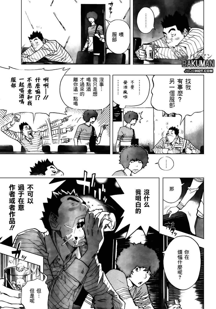 第154话6