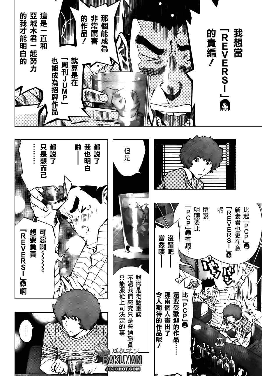 第154话7