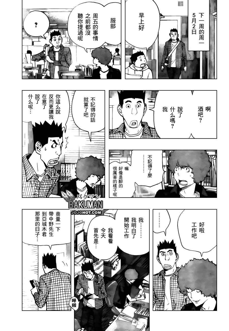 第154话8