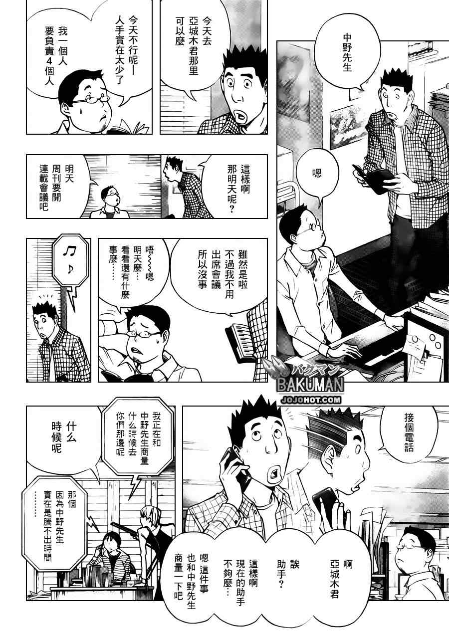 第154话9