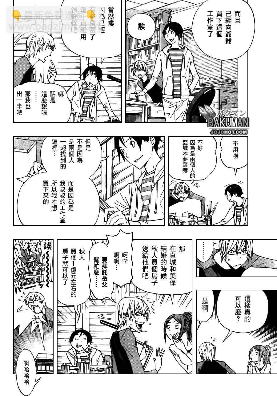 第155话11