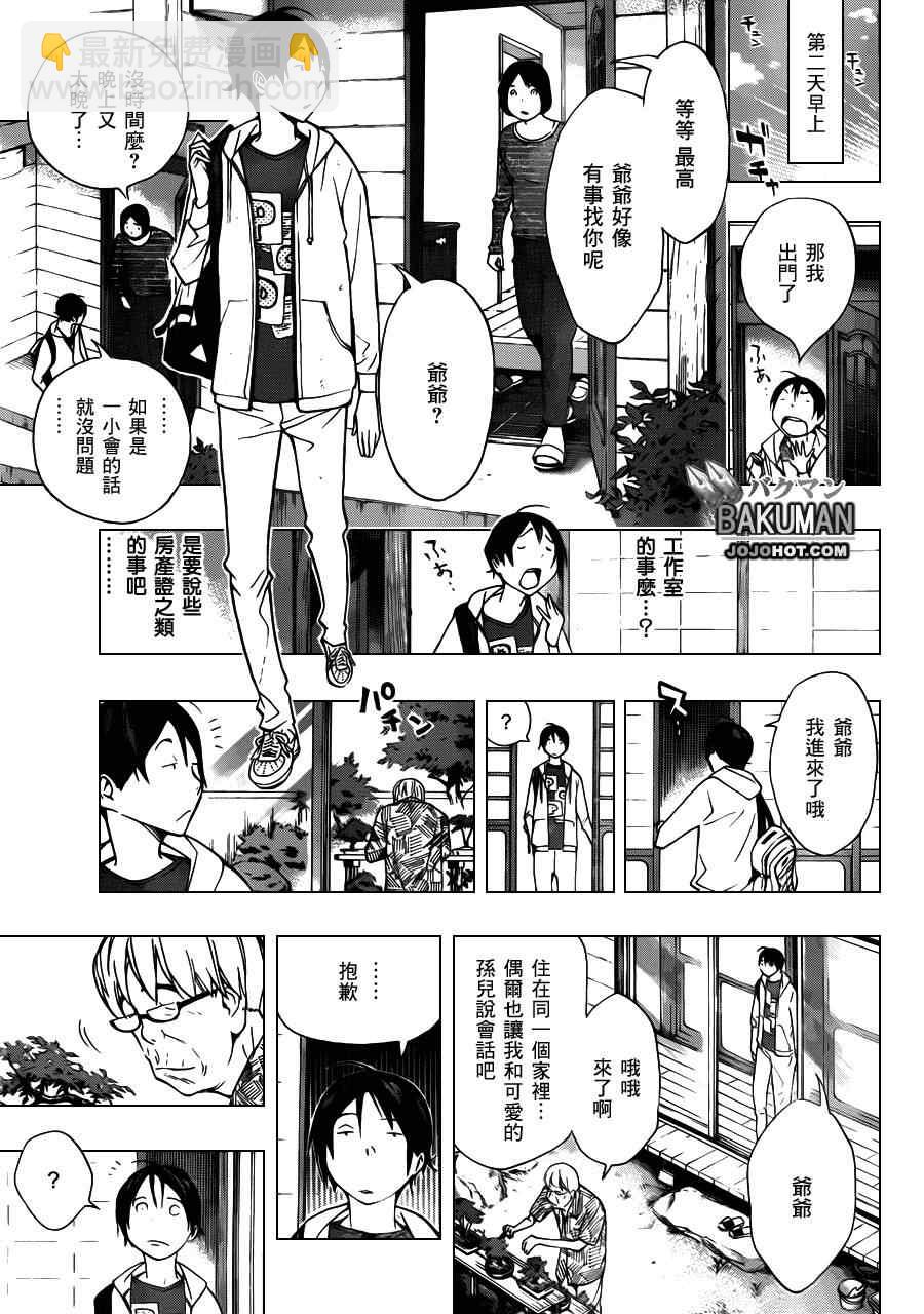 第155话12