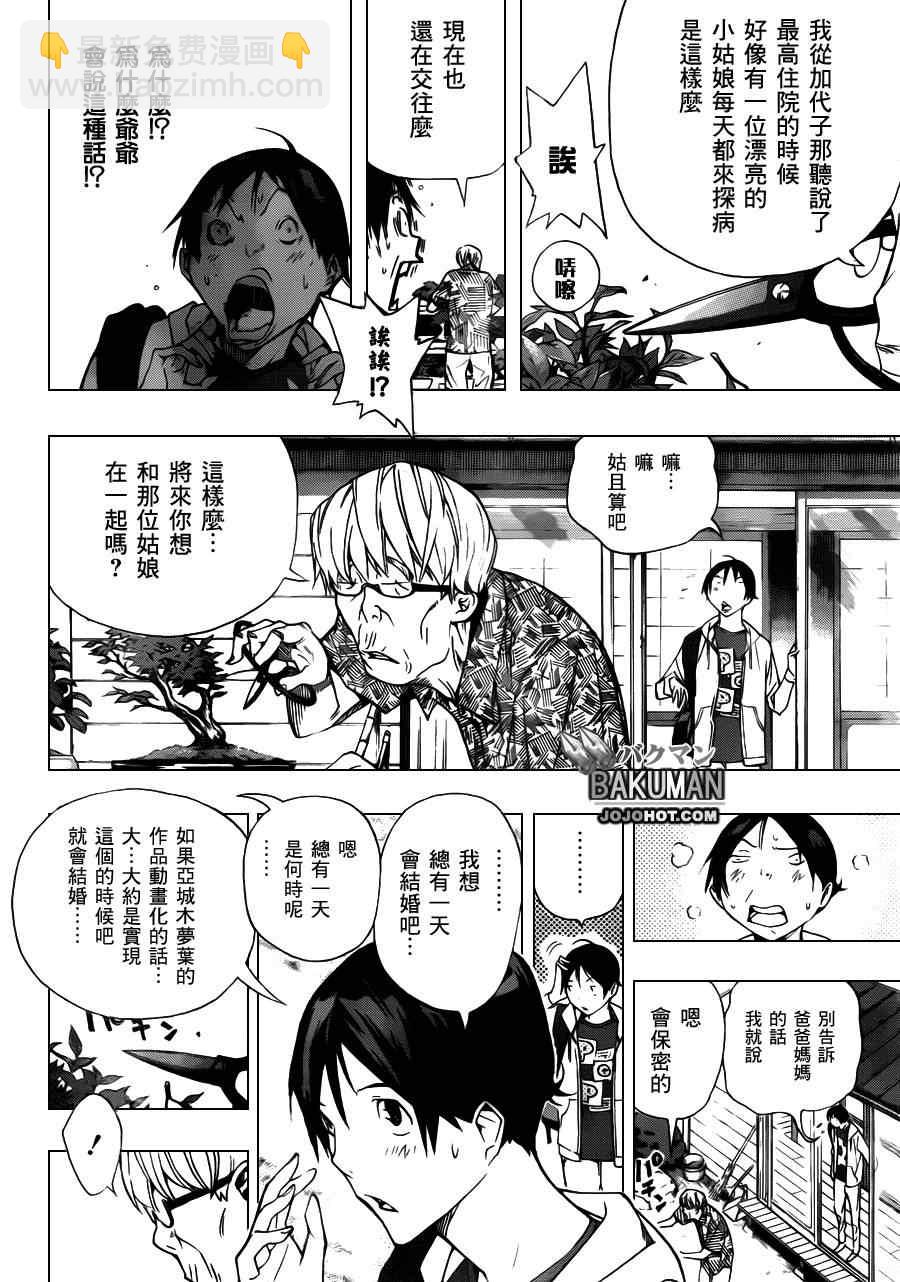 第155话13