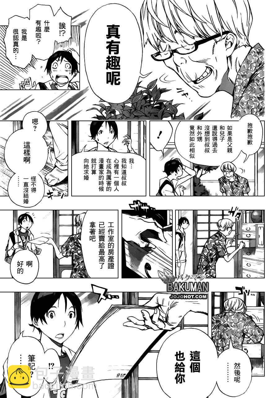 第155话14