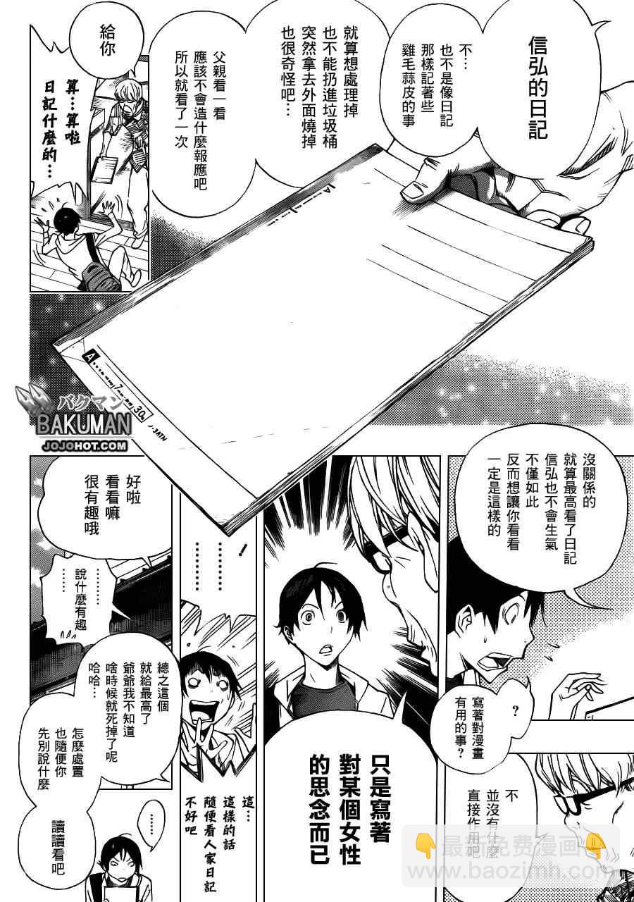 第155话15