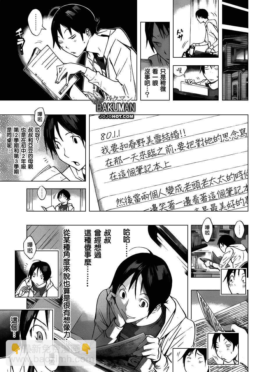 第155话16