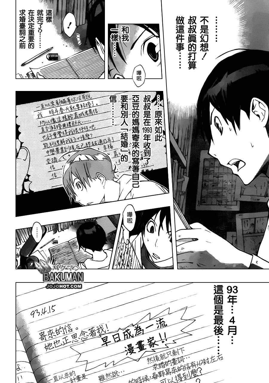 第155话17