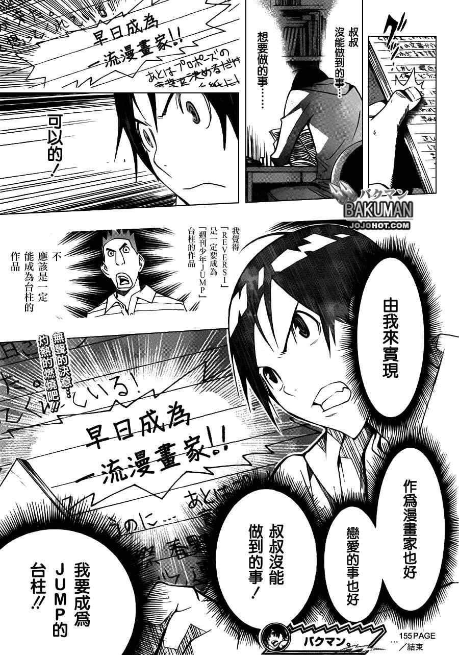 第155话18