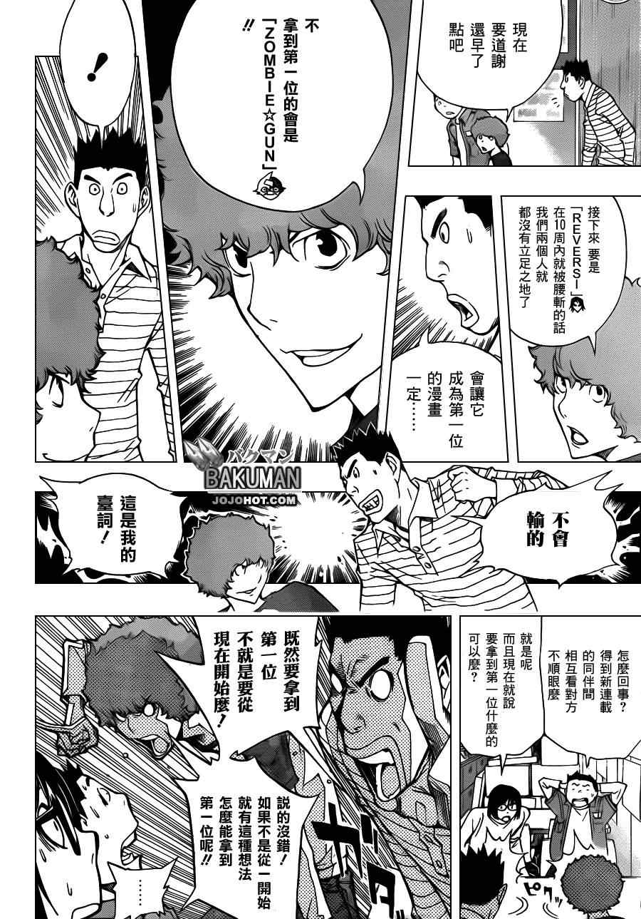 第155话3