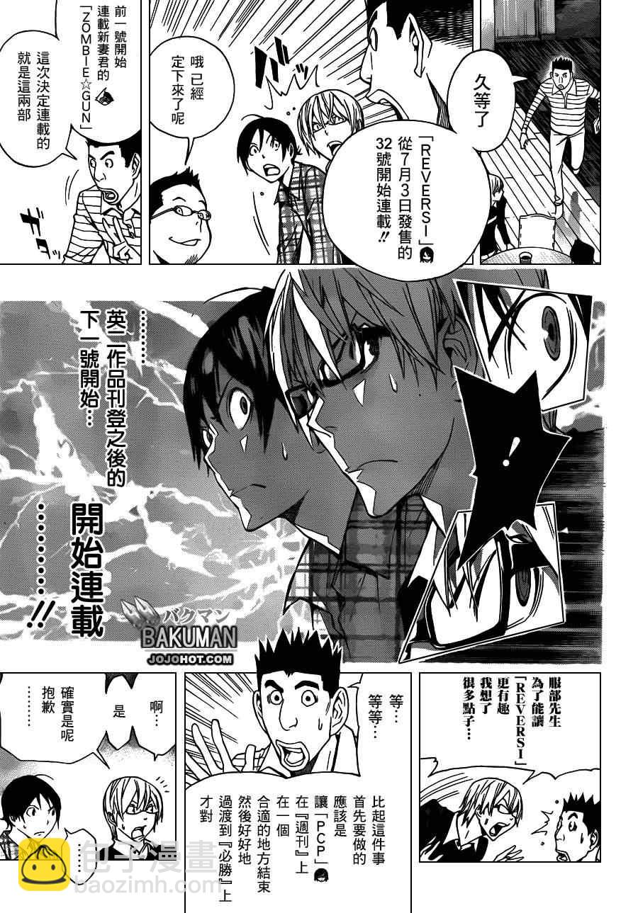 第155话4