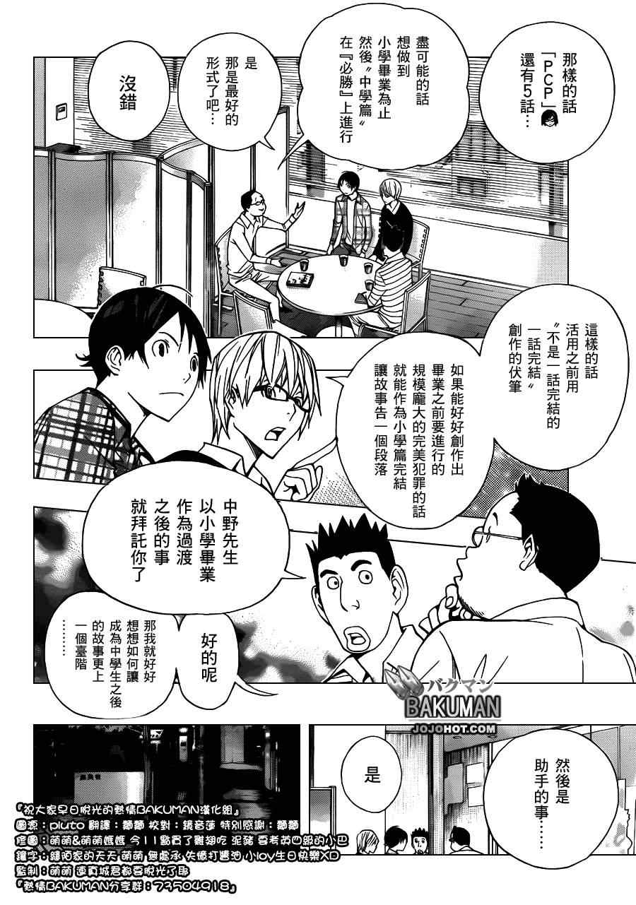 第155话5