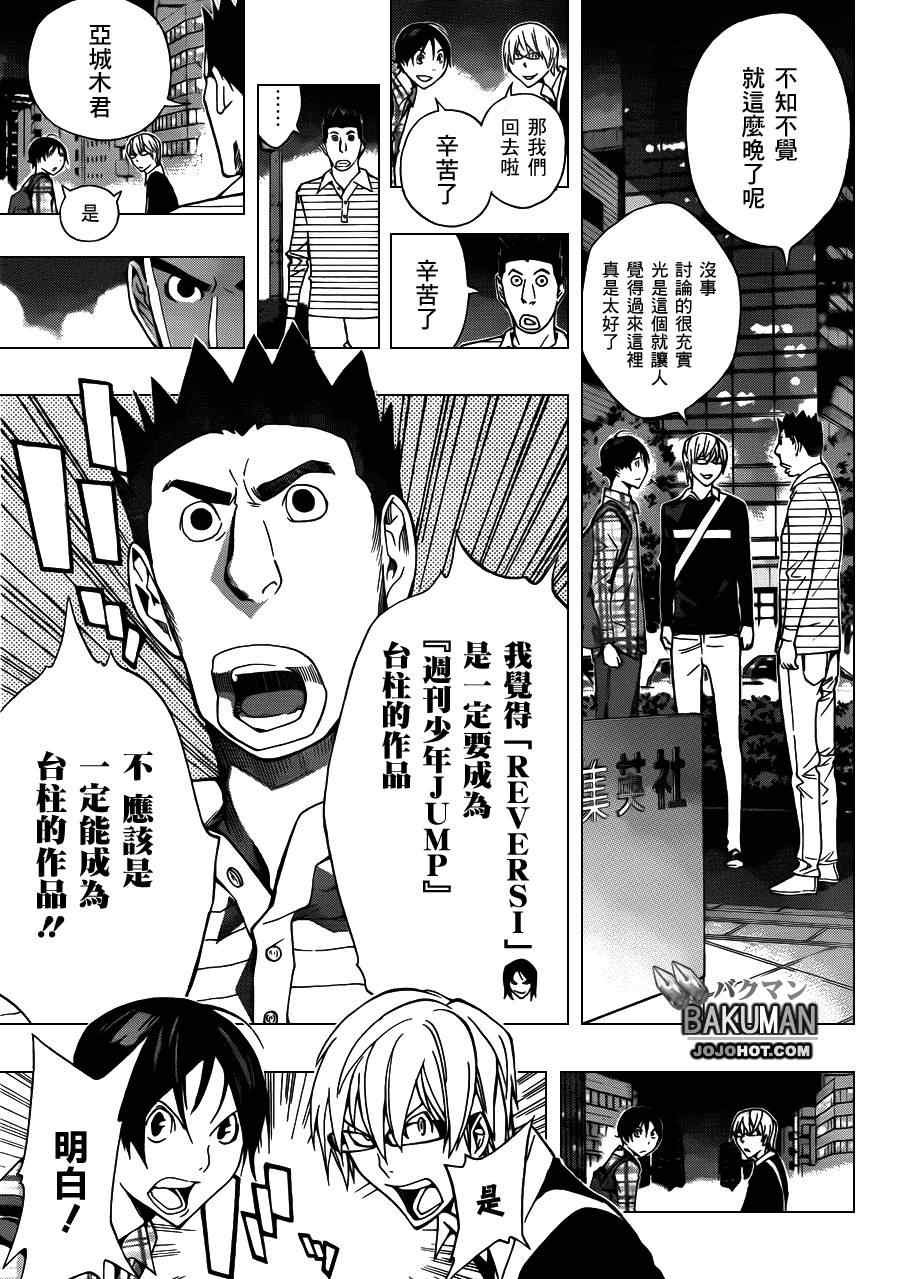 第155话6