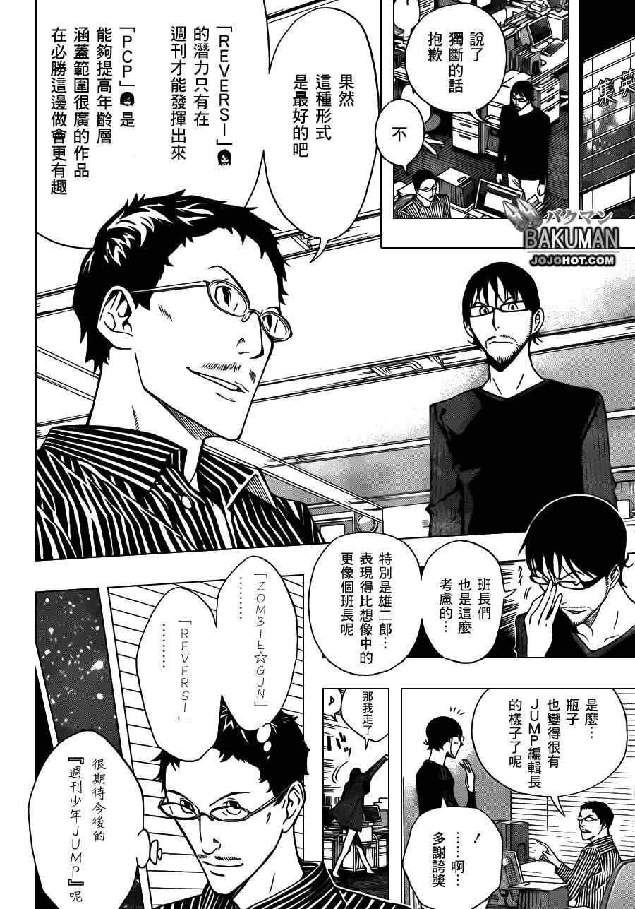第155话7