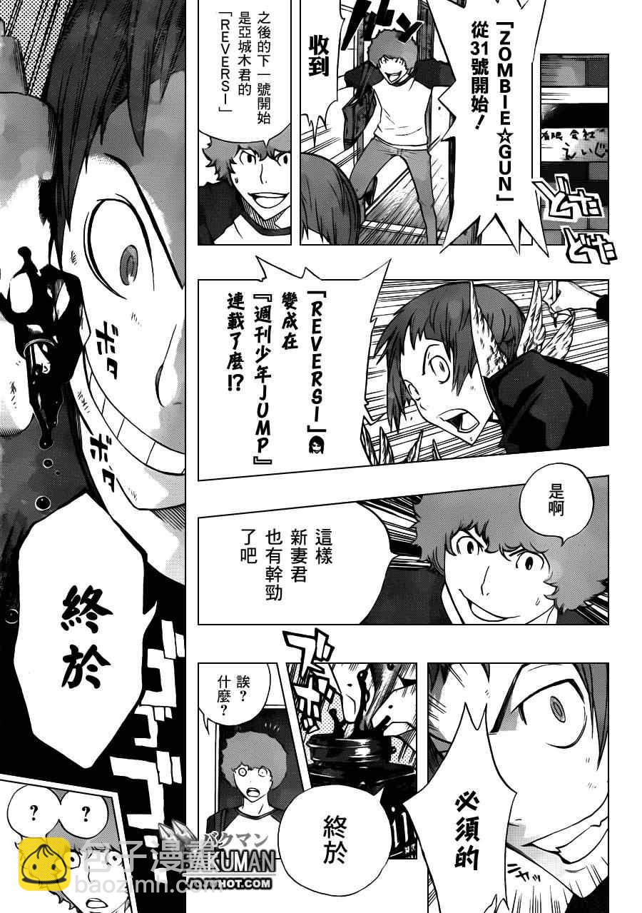 第155话8