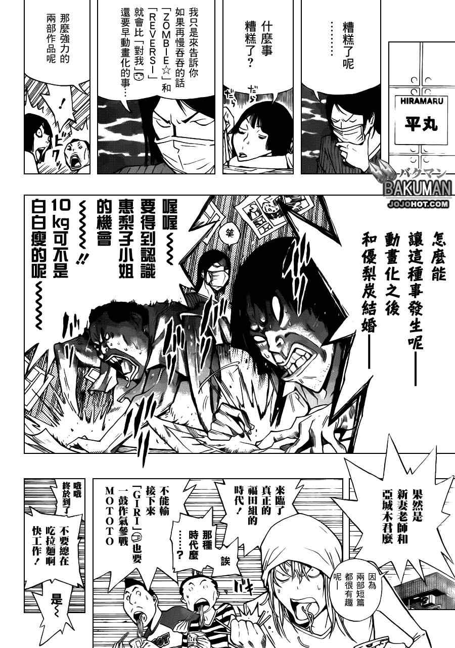 第155话9