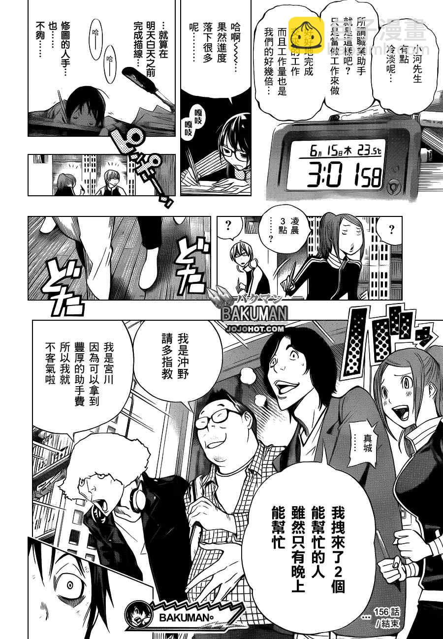 第156话17