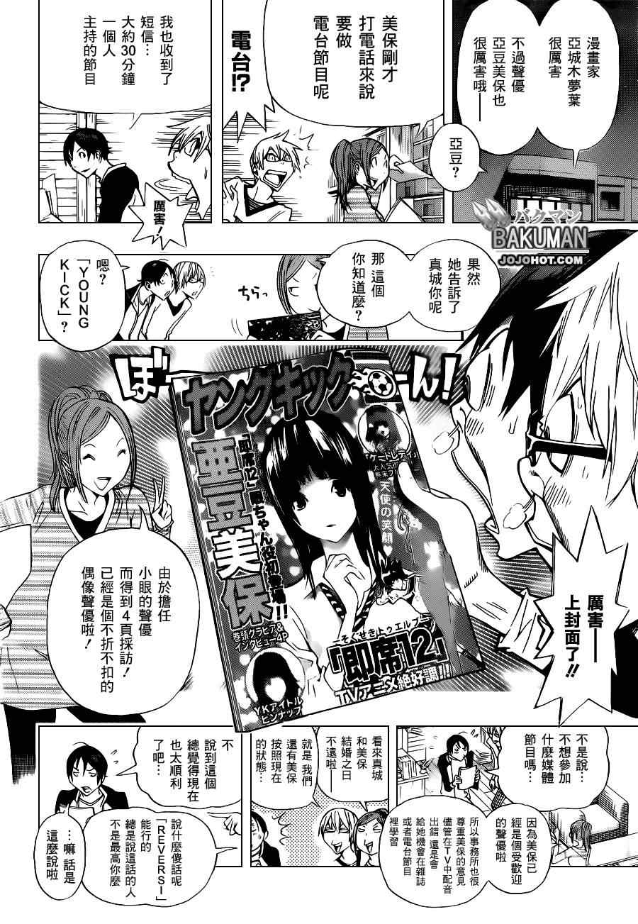 第157话13