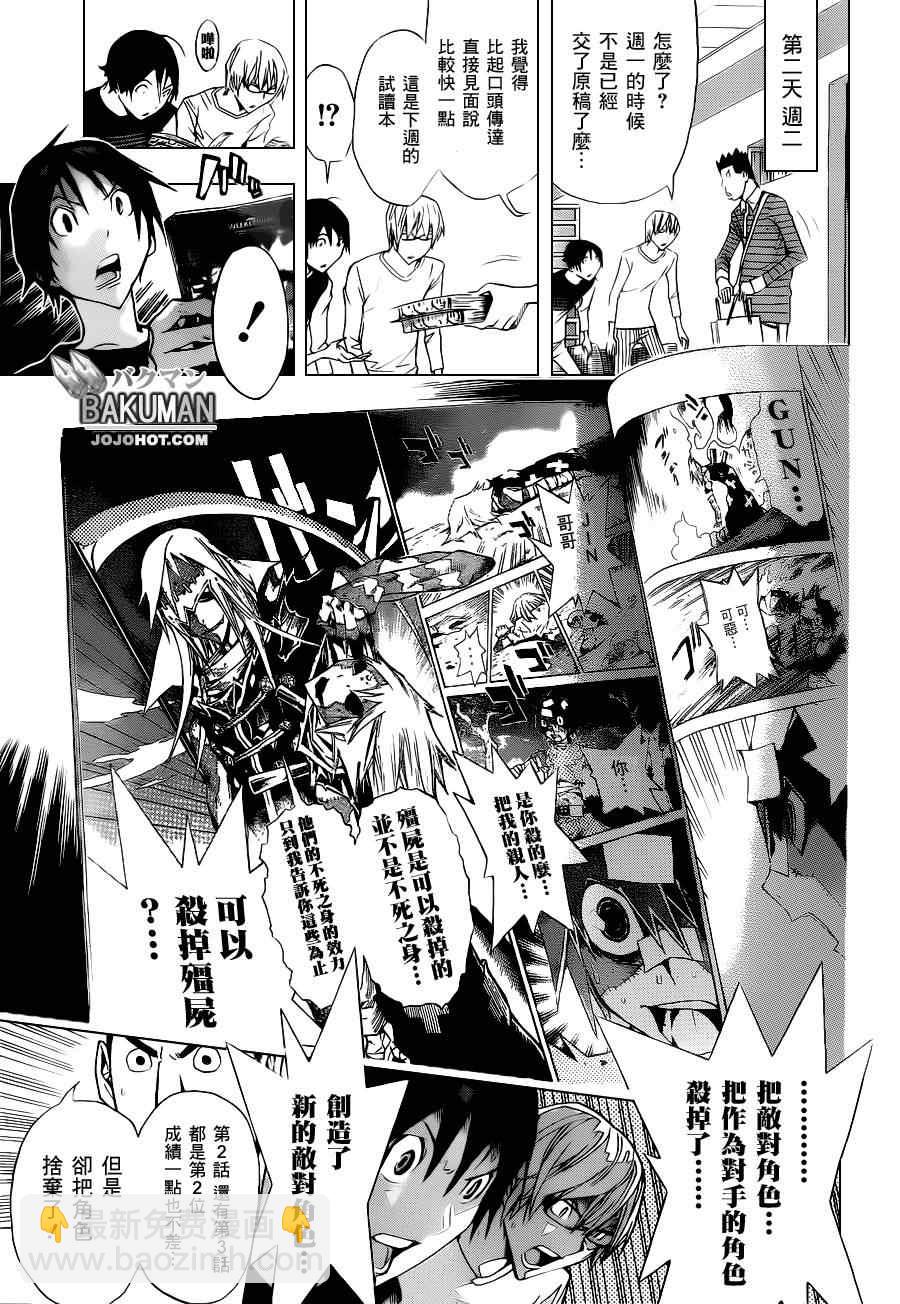第157话14