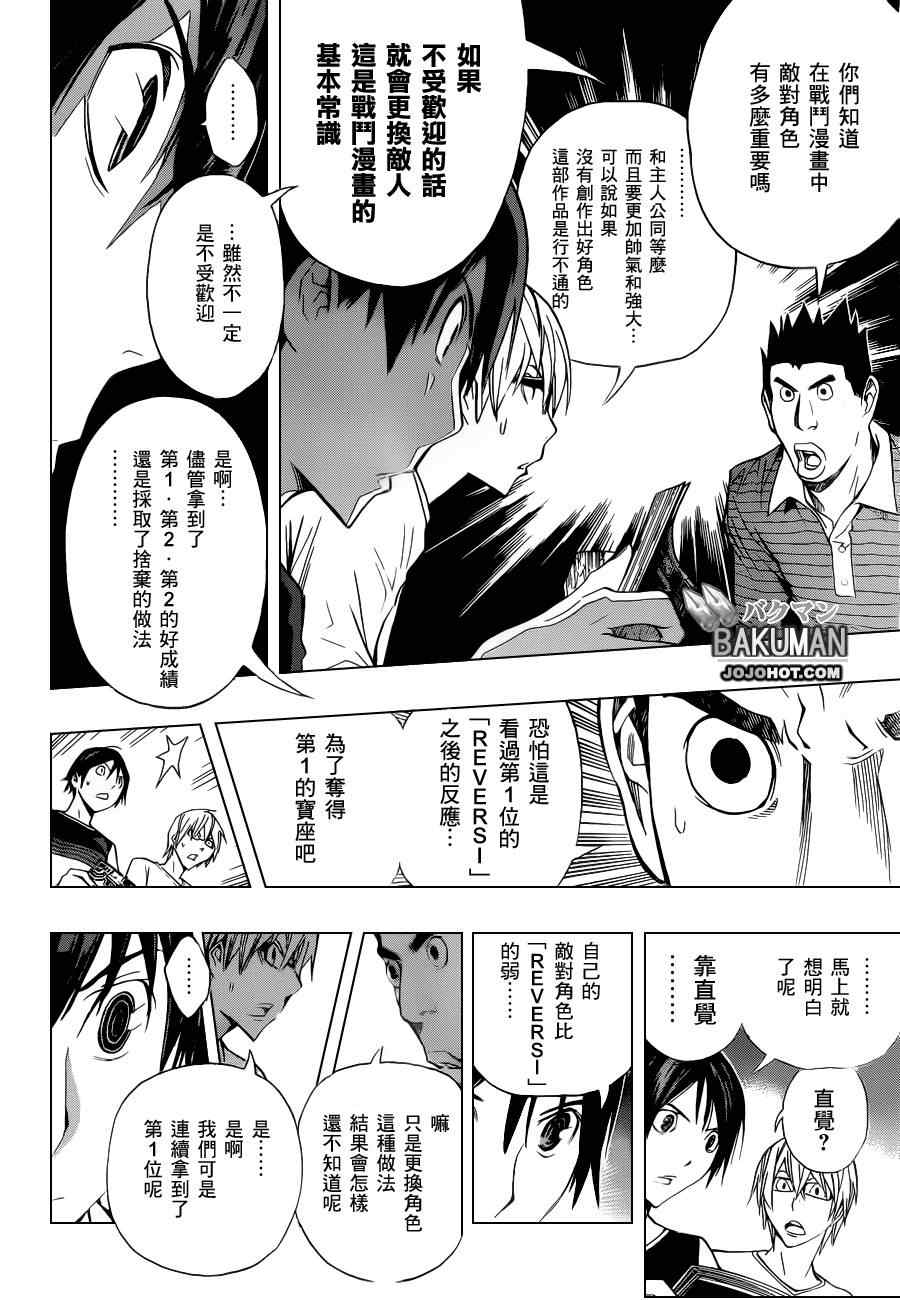 第157话15