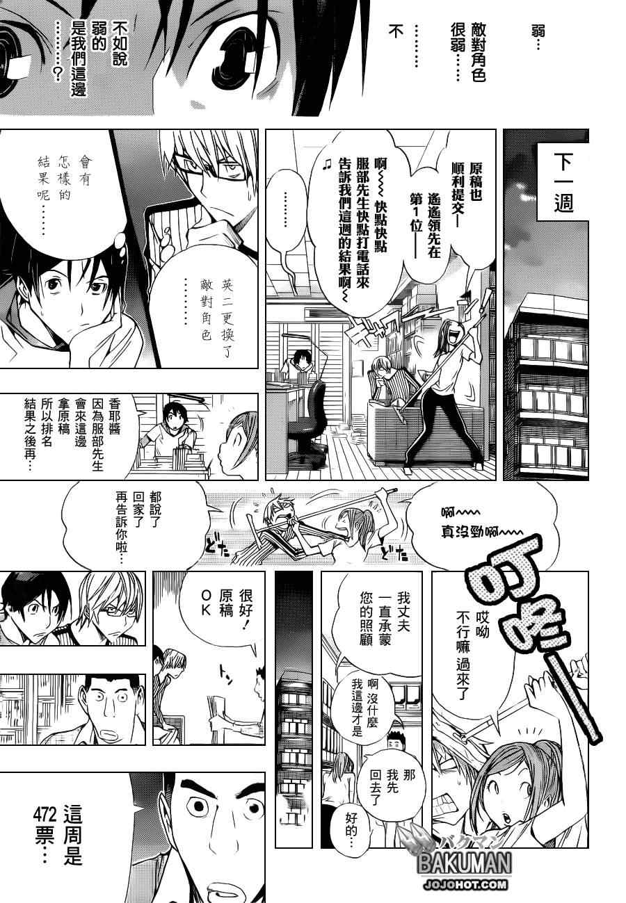 第157话16