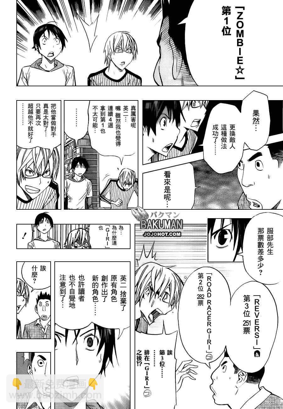 第157话17