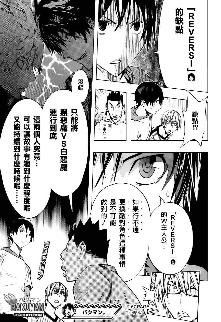 第157话18