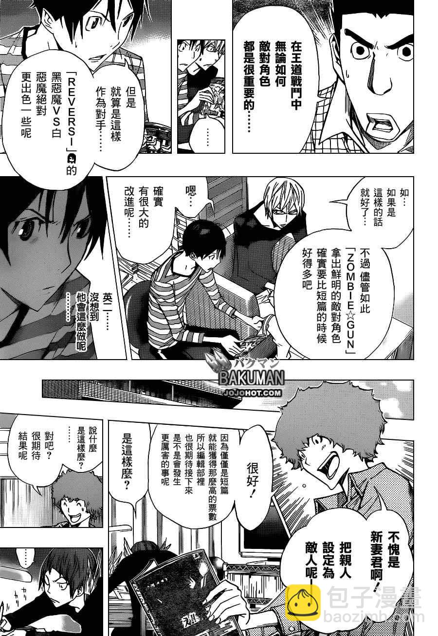 第157话4