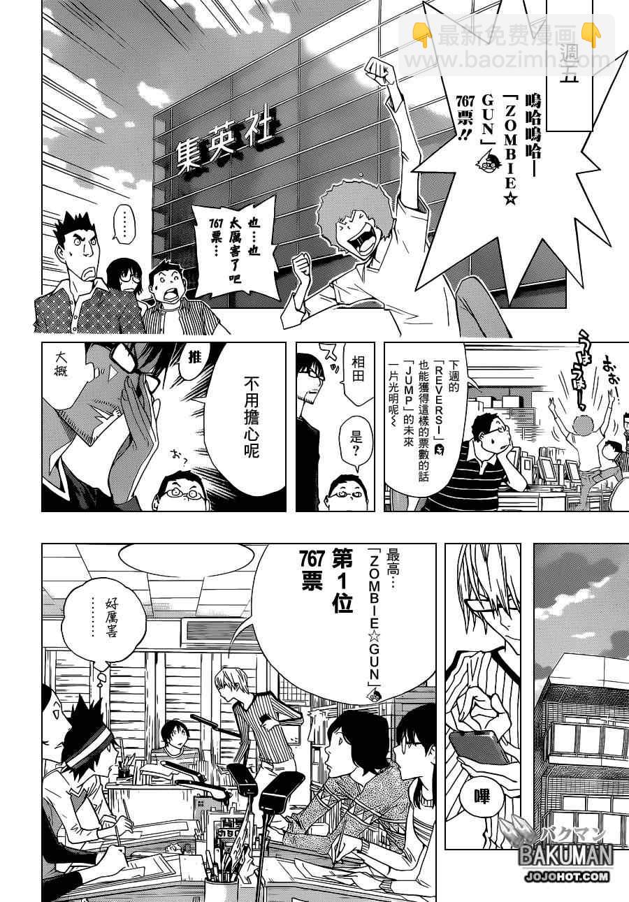 第157话5