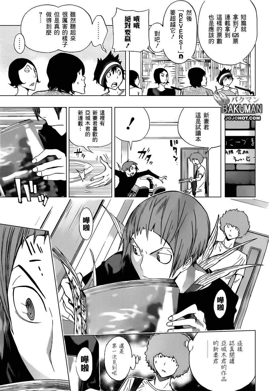 第157话6