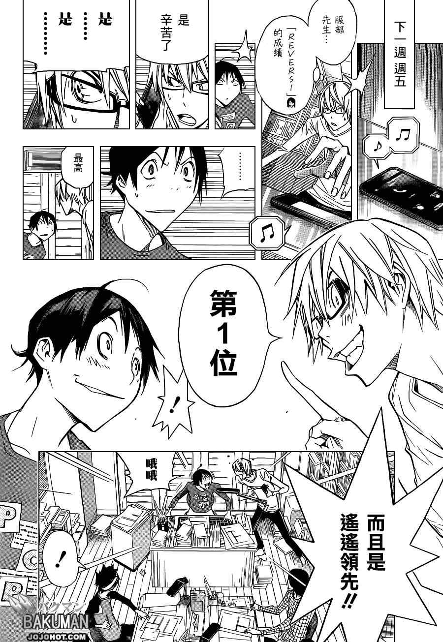 第157话7