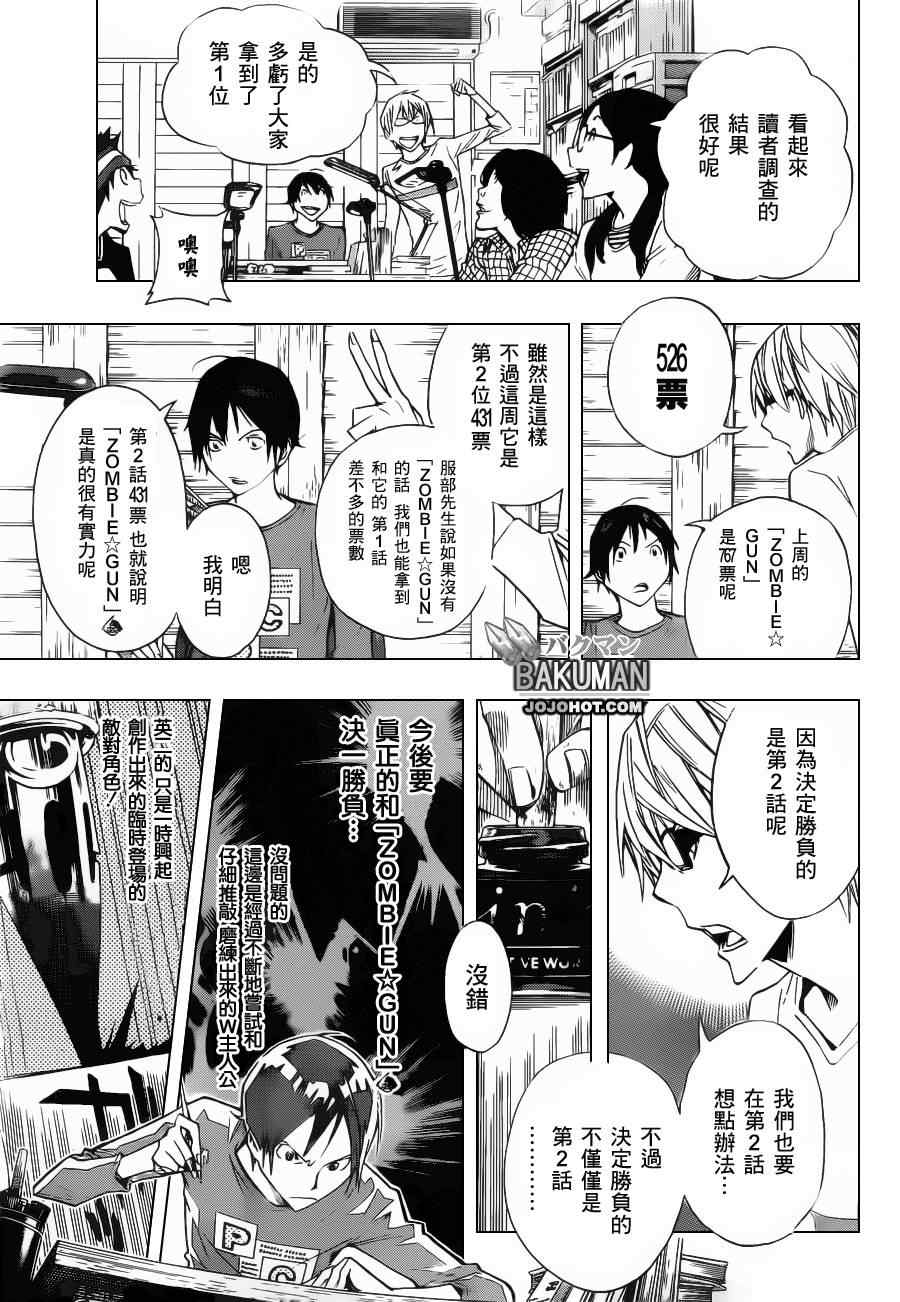 第157话8