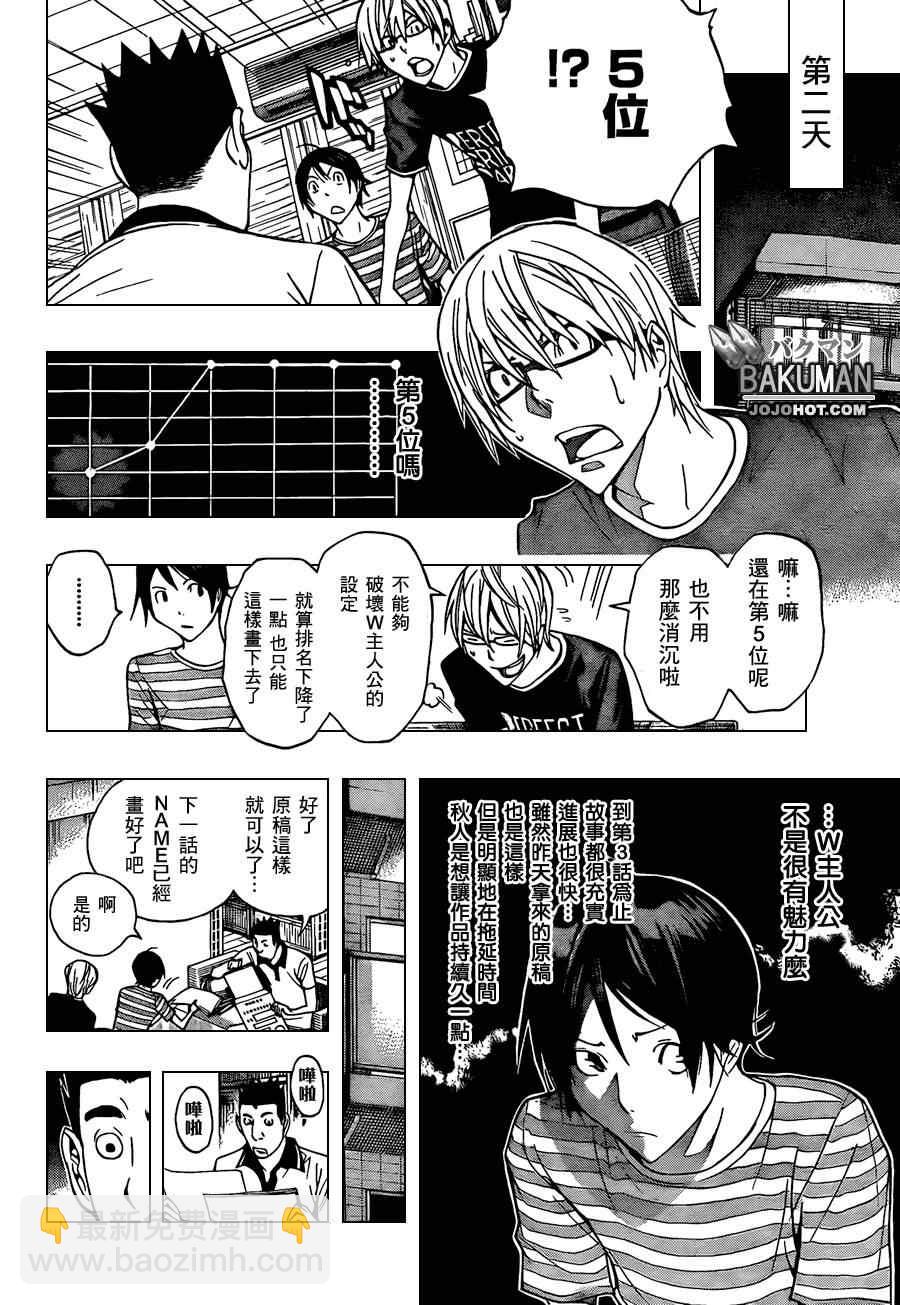 第158话10