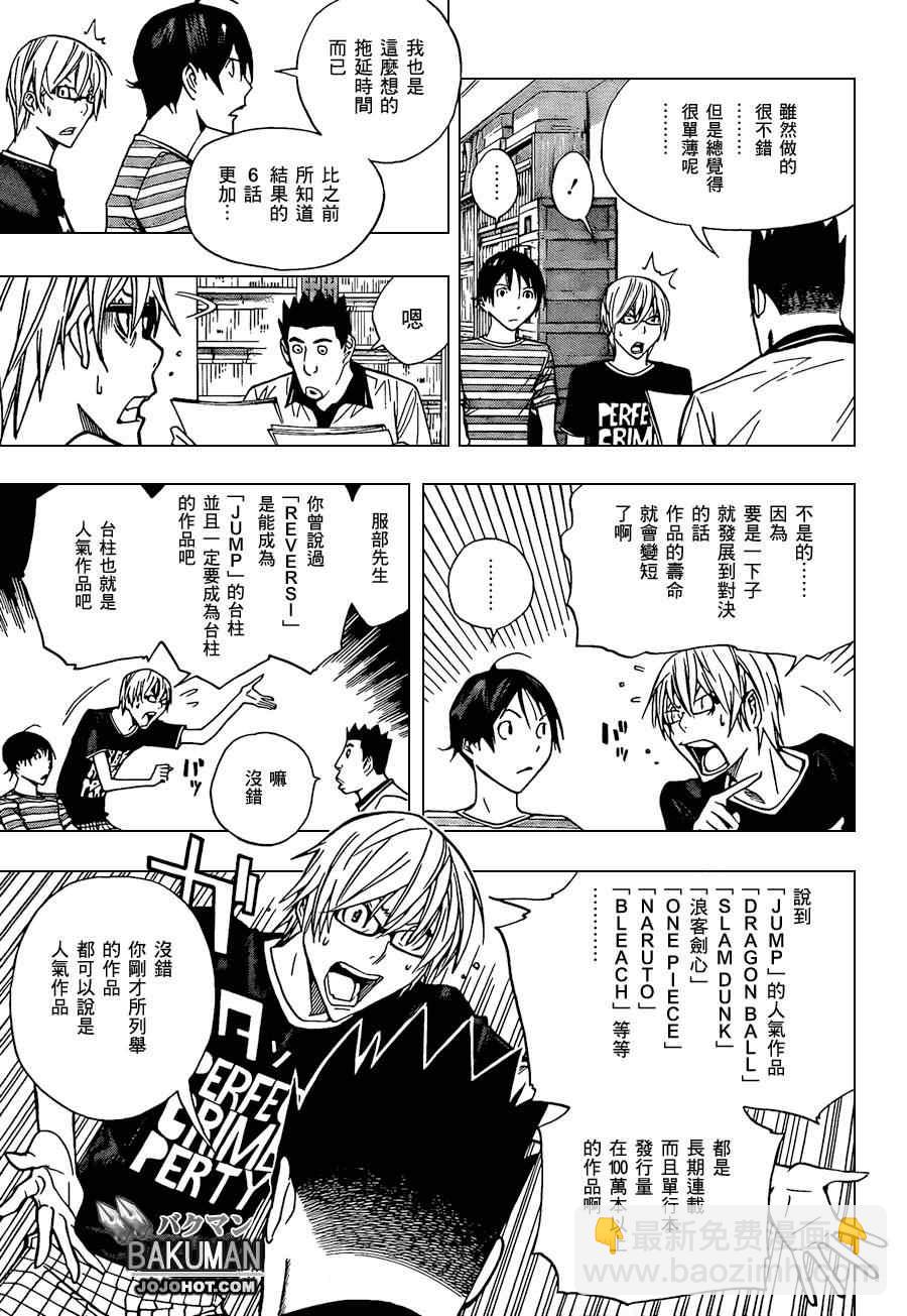 第158话11