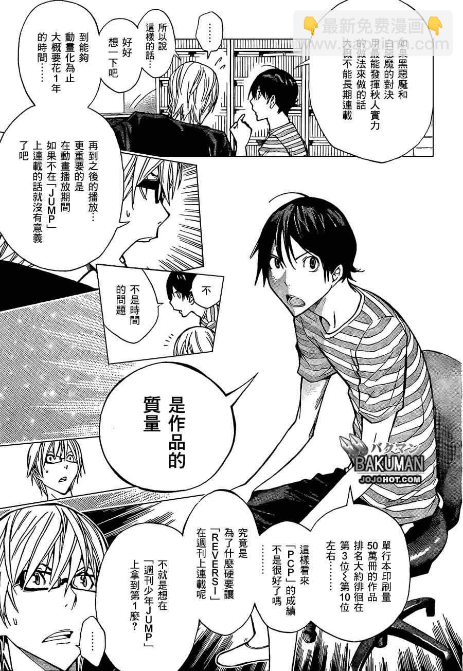 第158话13
