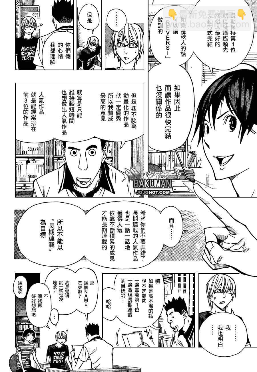 第158话14