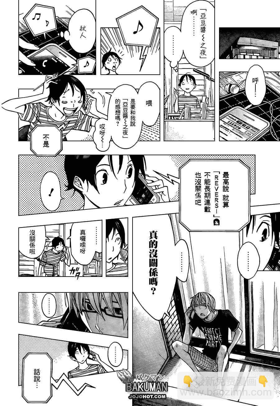 第158话16