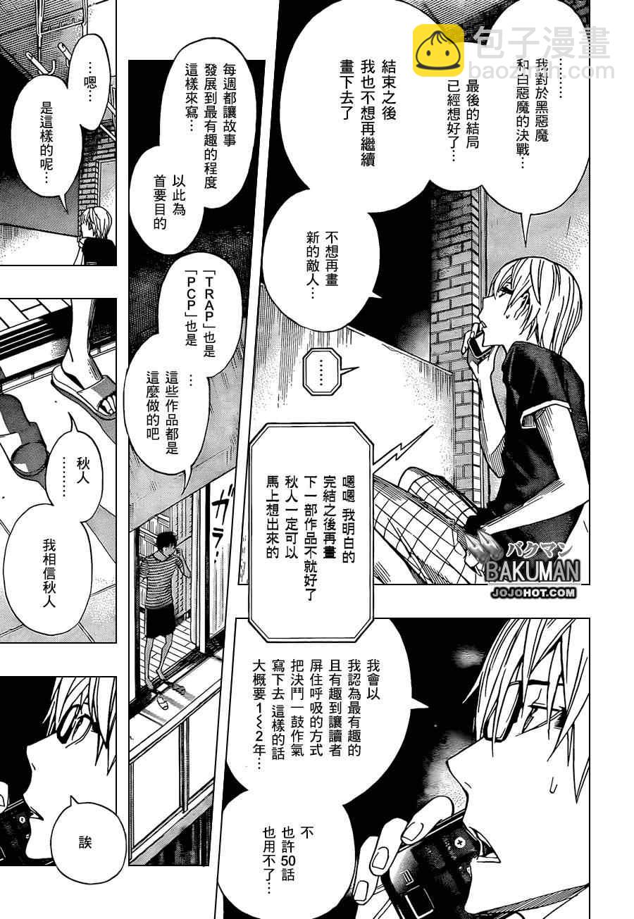 第158话17