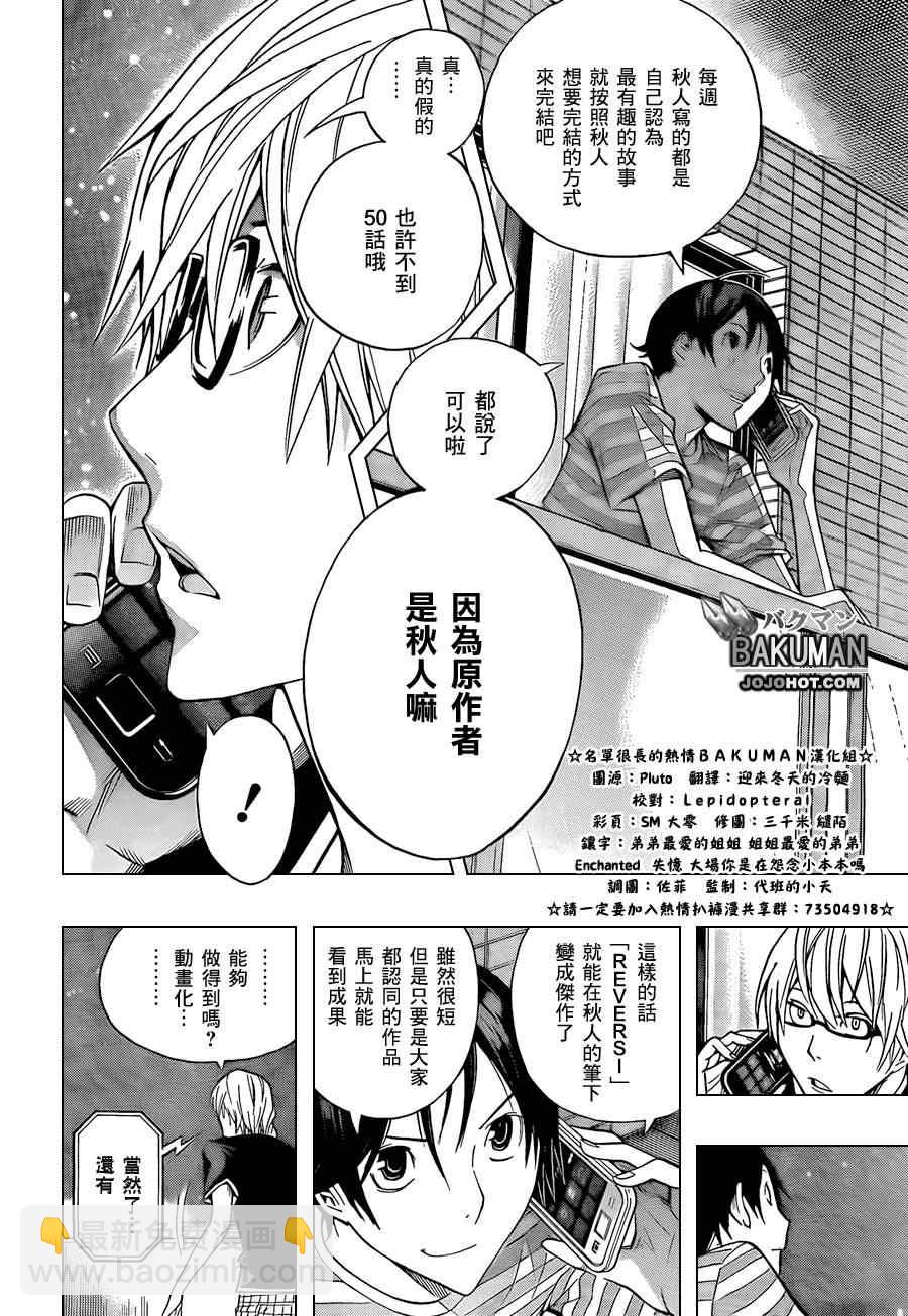 第158话18