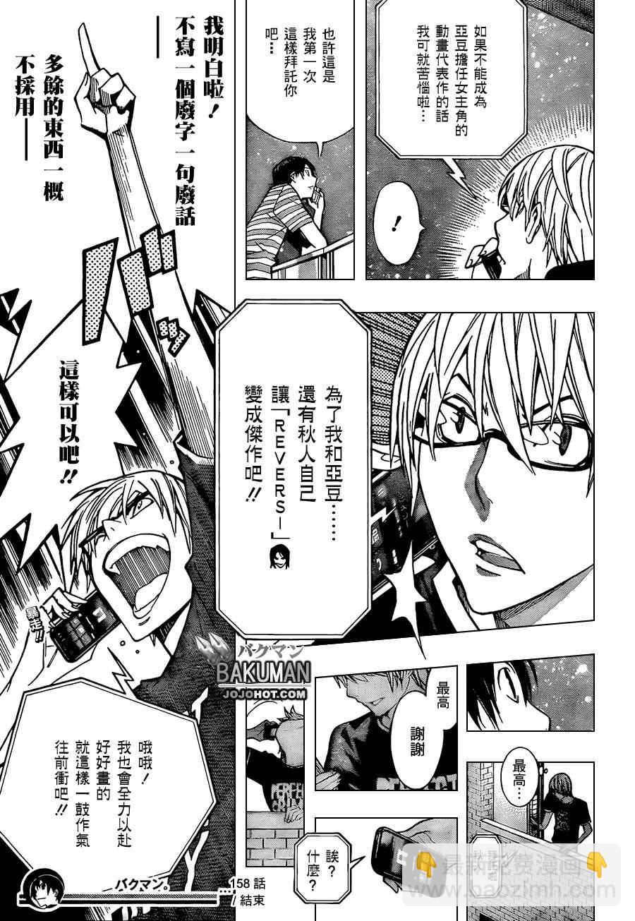 第158话19