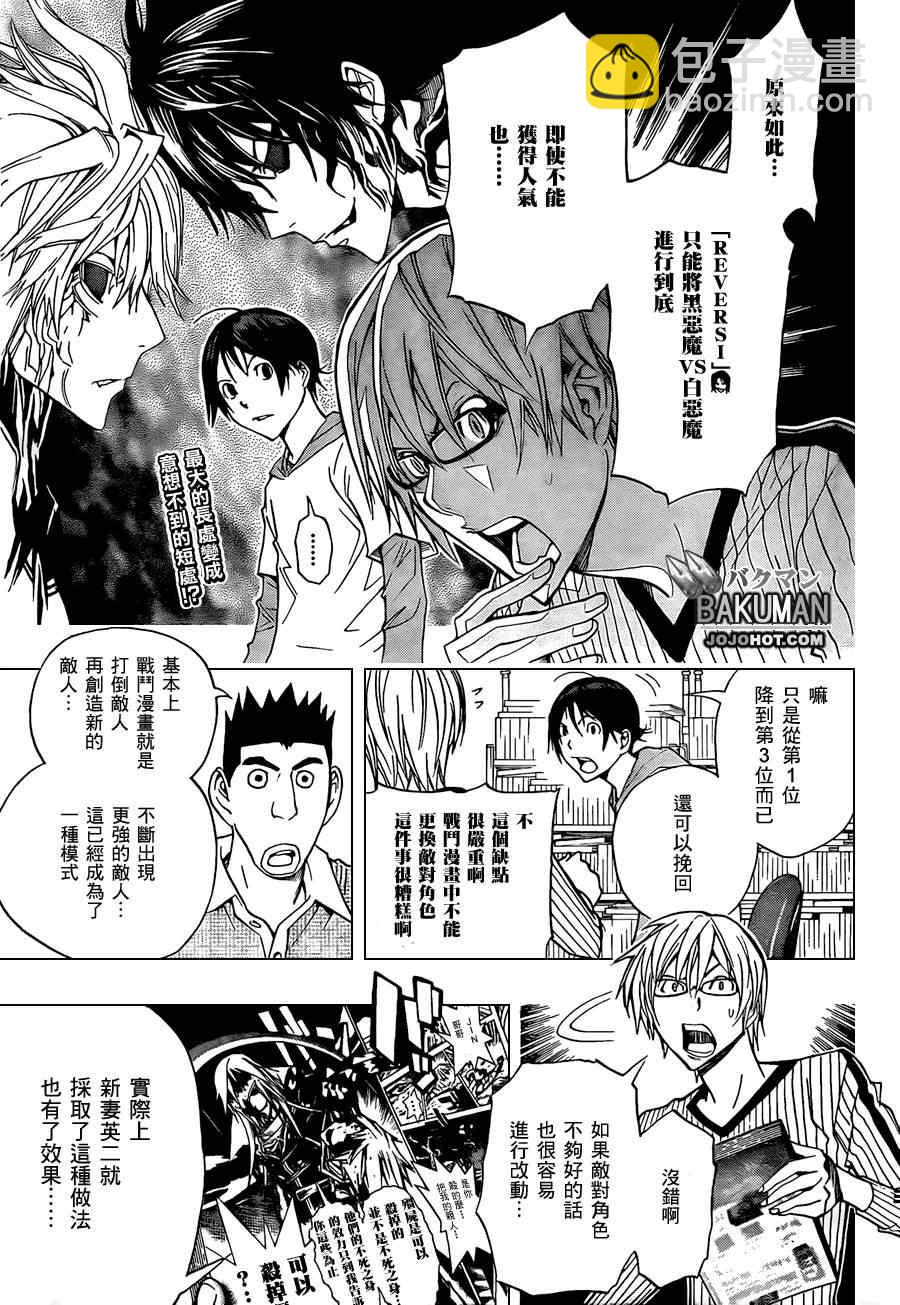 第158话3