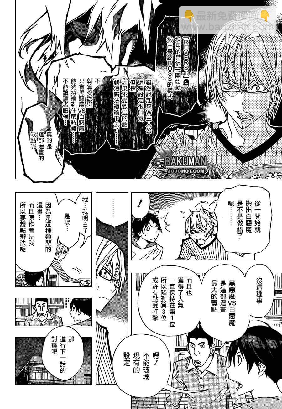 第158话4