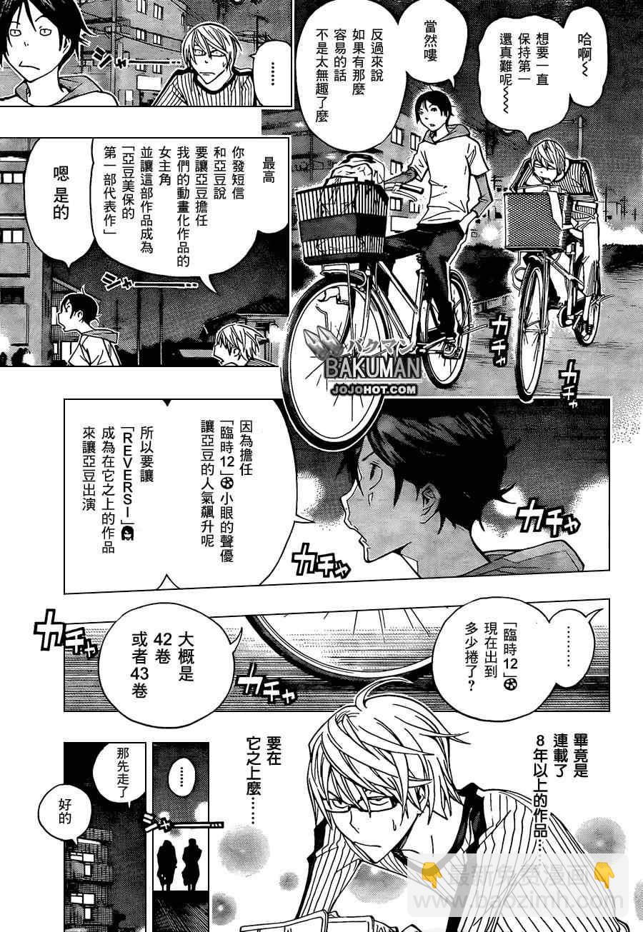 第158话5